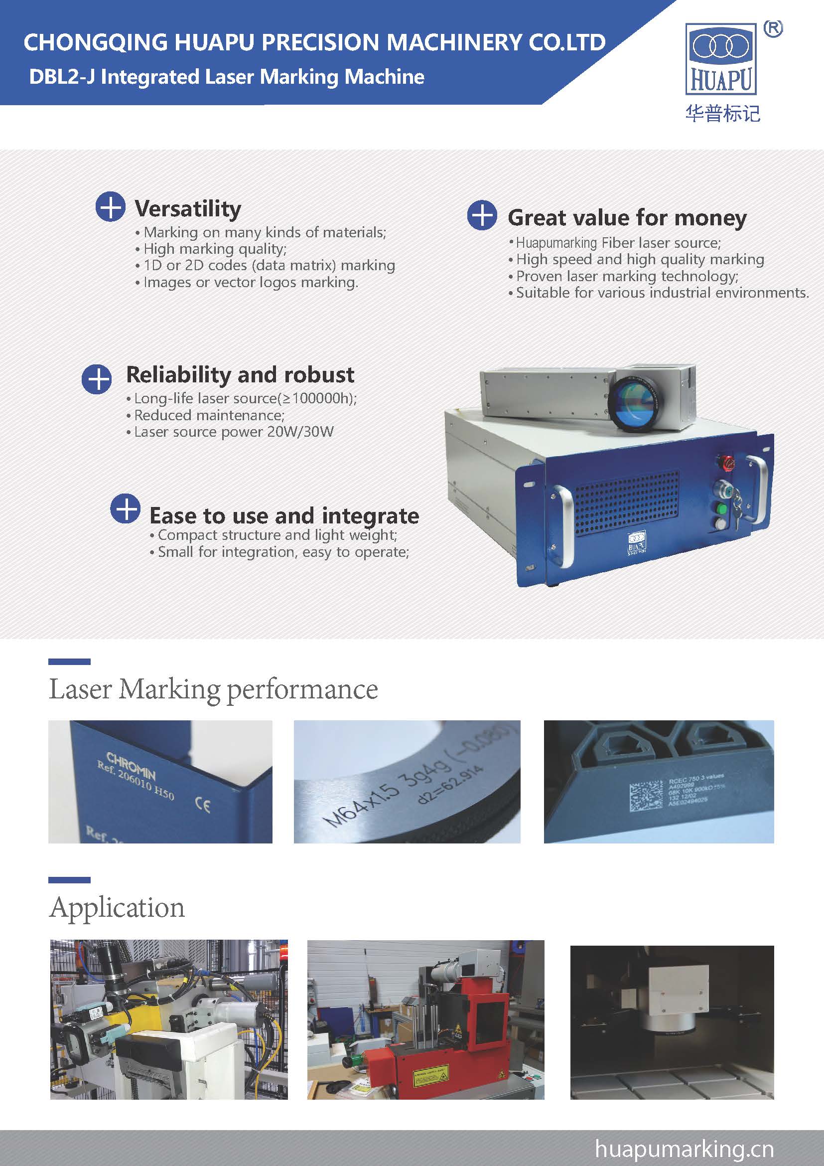 DBL2-J Integrated Laser Marking Machine DBL2-J Integrated Laser Marking Machine