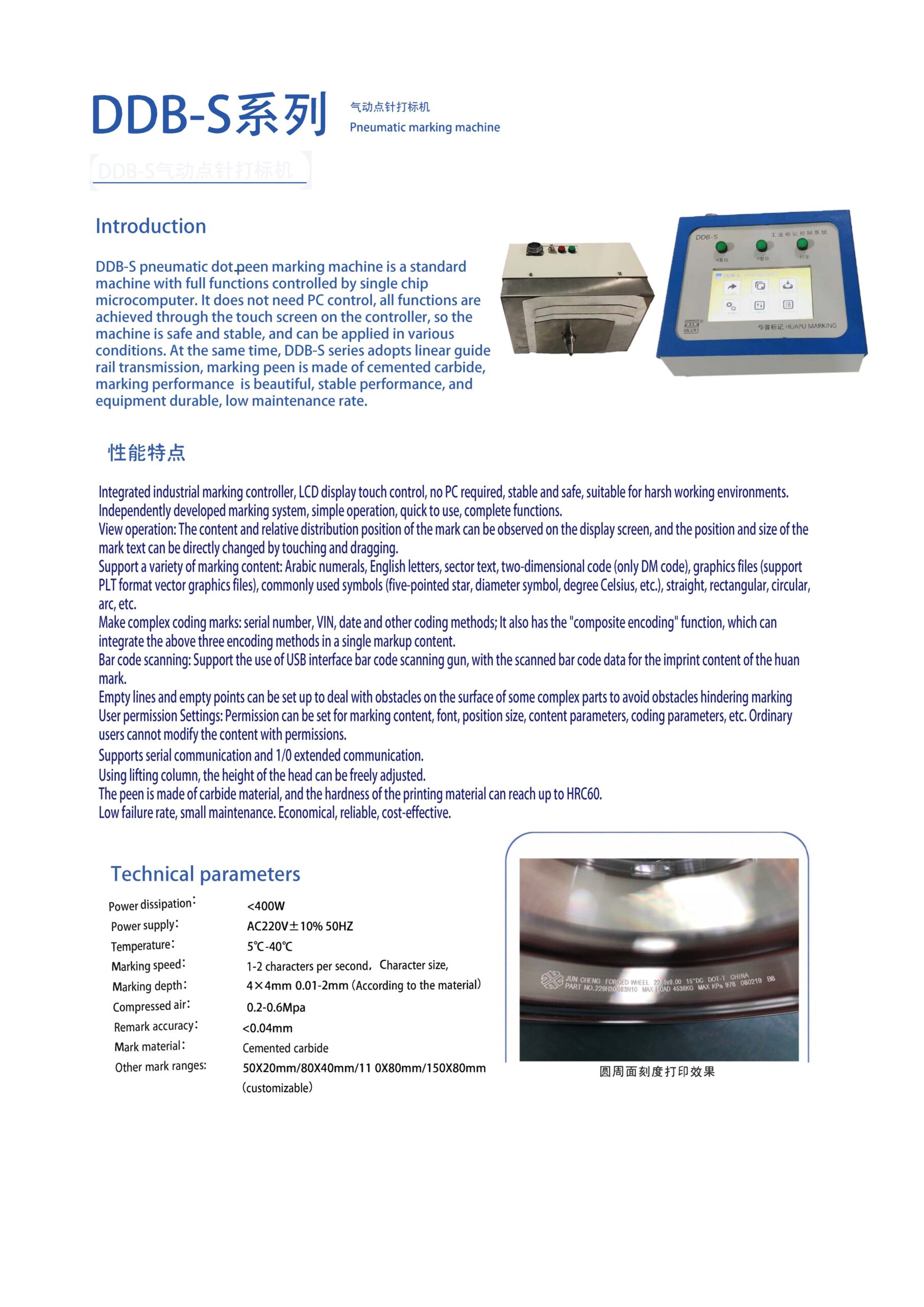 DDB-S Pneumatic dot peen marking machine - 2